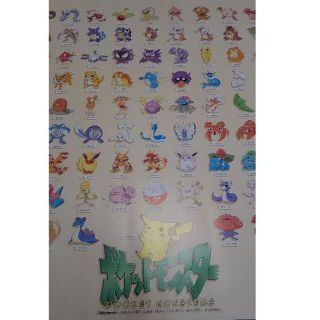 ポケモン ポスターの通販 100点以上 ポケモンのエンタメ ホビーを買うならラクマ