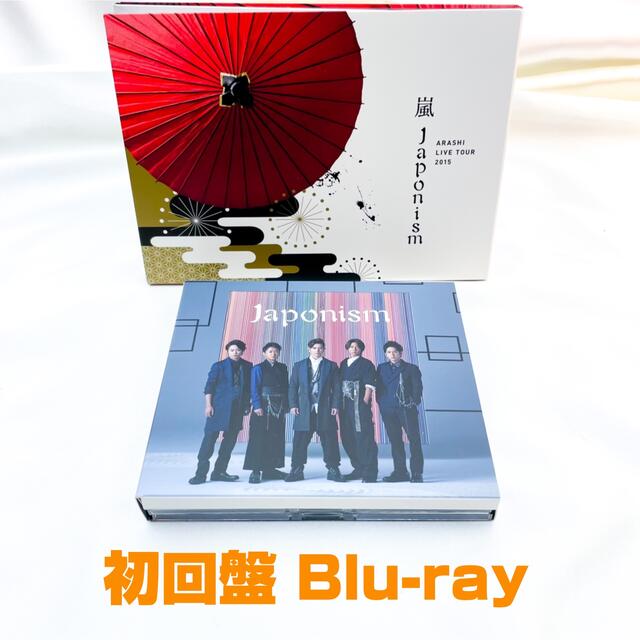 嵐 - 嵐 ツアー Blu-ray Japonism 初回盤 アルバム CD 初回盤の通販 by ...