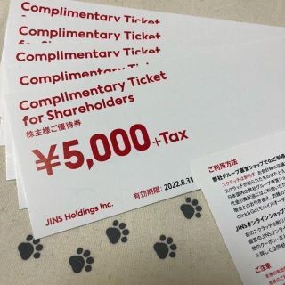 1枚　ジンズ　JINS　株主優待券(ショッピング)