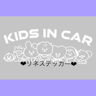 ボウダンショウネンダン(防弾少年団(BTS))のBTSカッティングステッカーkids in car(車外アクセサリ)