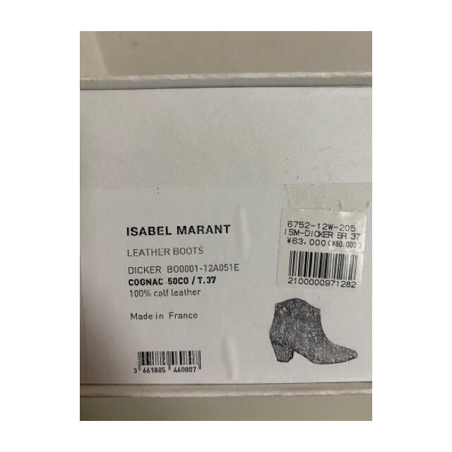 Isabel Marant(イザベルマラン)のイザベルマランエトワール　ショートブーツ レディースの靴/シューズ(ブーツ)の商品写真