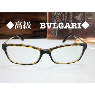 ブルガリ(BVLGARI)の◆激レア◆ブルガリ◆メガネ◆メンズ◆レディース◆ブラウン◆レンズあり(サングラス/メガネ)