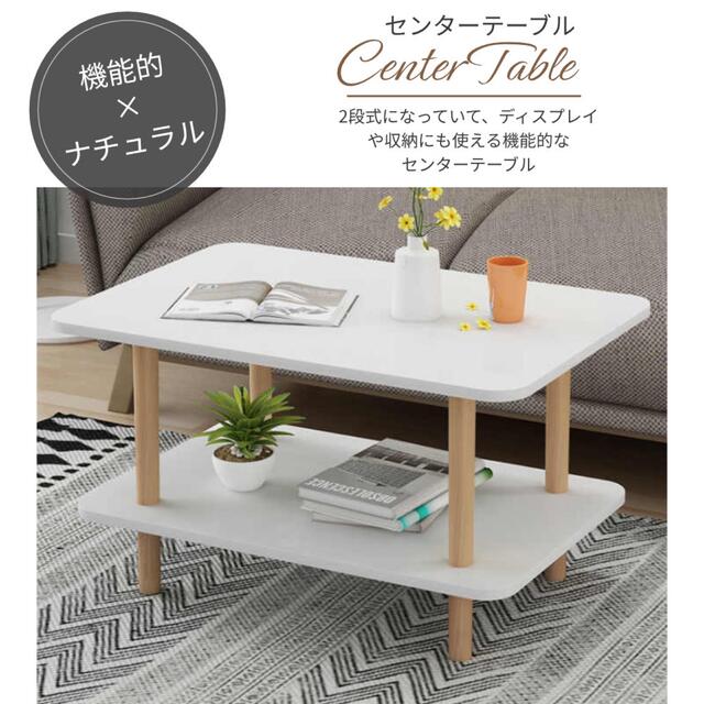 セール高品質】 センターテーブル ローテーブル 北欧風 ホワイト 多