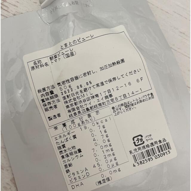 るんるん様　専用 キッズ/ベビー/マタニティの授乳/お食事用品(その他)の商品写真