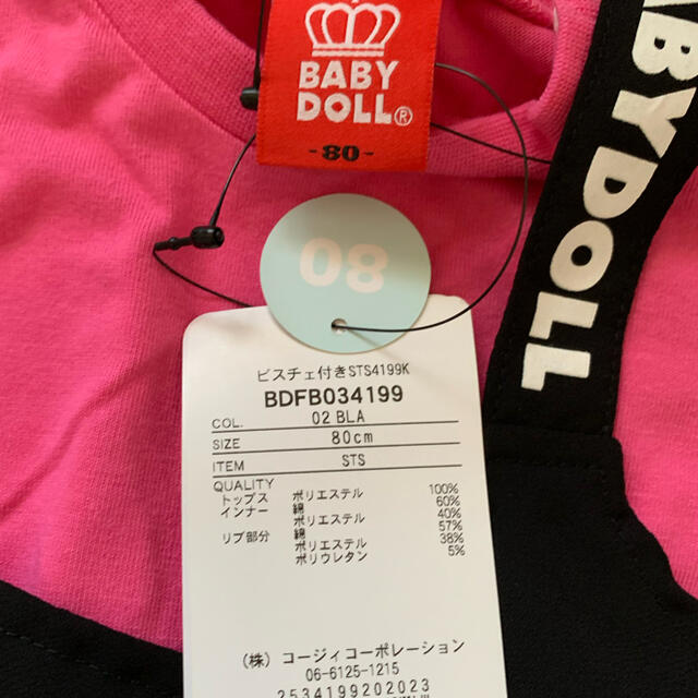 BABYDOLL(ベビードール)の新品未使用タグ付き☺︎BABYDOLL トップス キッズ/ベビー/マタニティのベビー服(~85cm)(Ｔシャツ)の商品写真