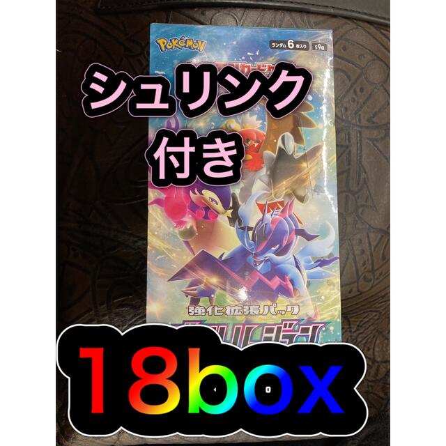 Box/デッキ/パックバトルリージョン 18box シュリンク付き