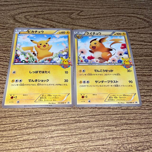 ポケモンカードゲーム教室　ピカチュウ・ライチュウ