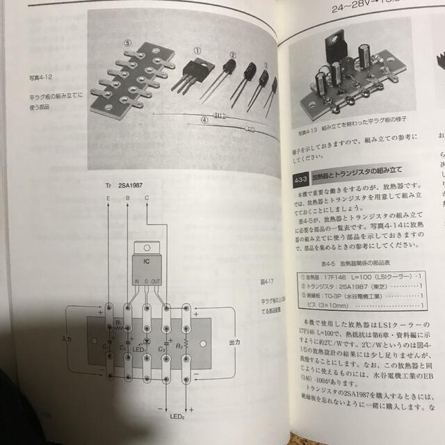 定電圧電源もの知り百科 : すべての電子機器は電源から始まる! エンタメ/ホビーの本(その他)の商品写真