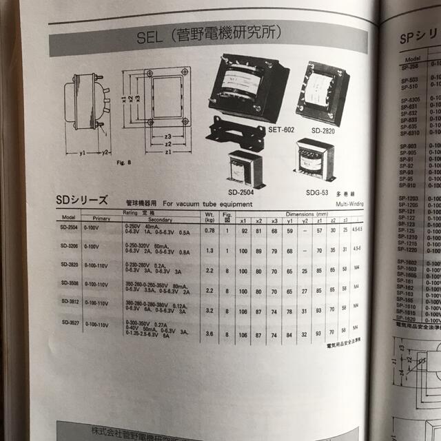 定電圧電源もの知り百科 : すべての電子機器は電源から始まる! エンタメ/ホビーの本(その他)の商品写真