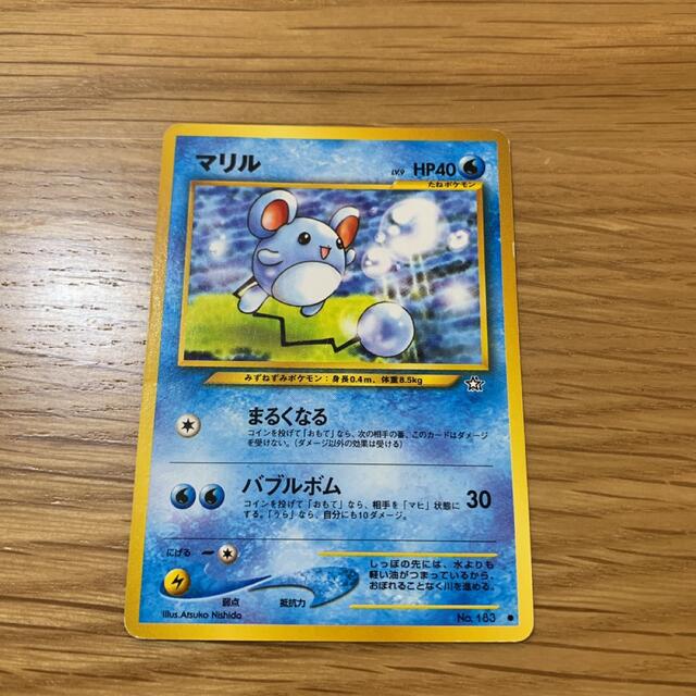 PSA9 マリルリ LV.29 旧裏 1ED 184 ポケモンカード ①