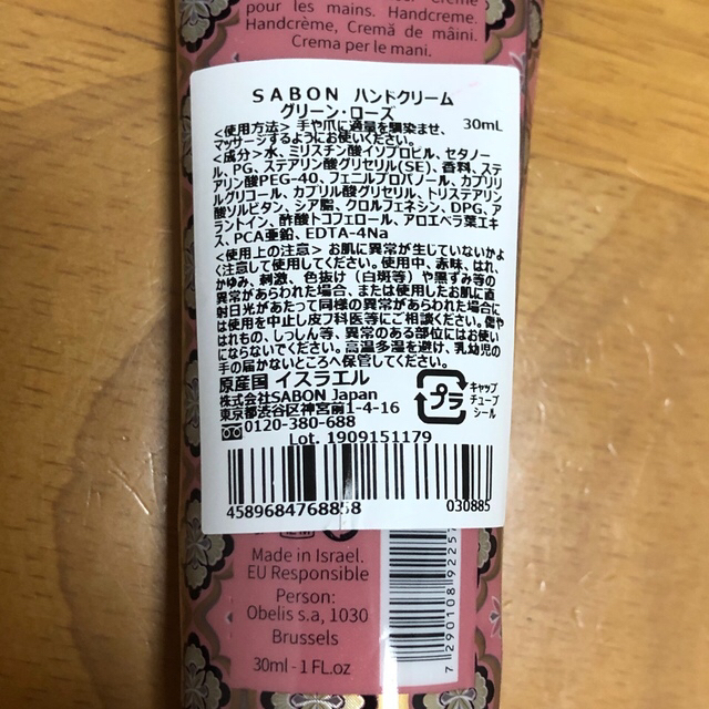 SABON(サボン)の【他商品＋1で200円OFF】SABON ハンドクリーム コスメ/美容のボディケア(ハンドクリーム)の商品写真