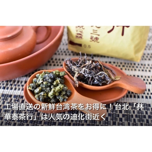 鉄観音茶　50g 食品/飲料/酒の飲料(茶)の商品写真