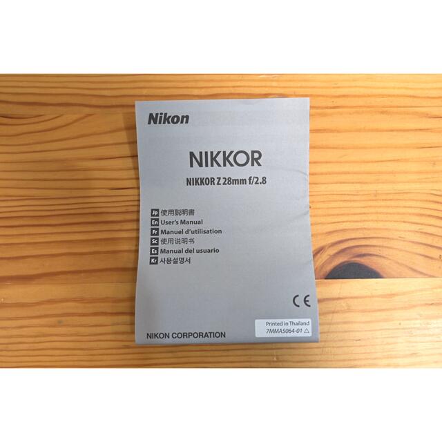 ニコン NIKKOR Z 28mm f/2.8 8