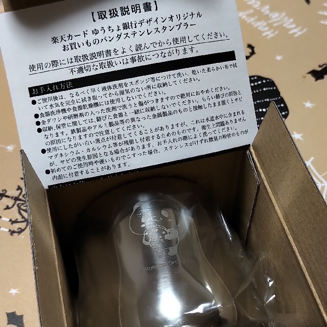 Rakuten(ラクテン)の[新品]お買いものパンダ ステンレスタンブラー インテリア/住まい/日用品のキッチン/食器(タンブラー)の商品写真