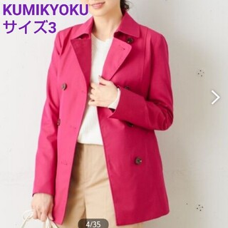 適当な価格 KUMIKYOKU 組曲 ハーフコート 赤 取り外しフード ステン 