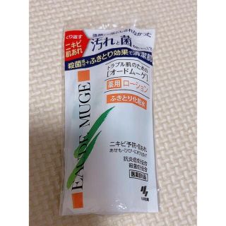 コバヤシセイヤク(小林製薬)のアボカド様 専用です。 オードムーゲ 薬用ローション ふきとり化粧水 試供品(化粧水/ローション)