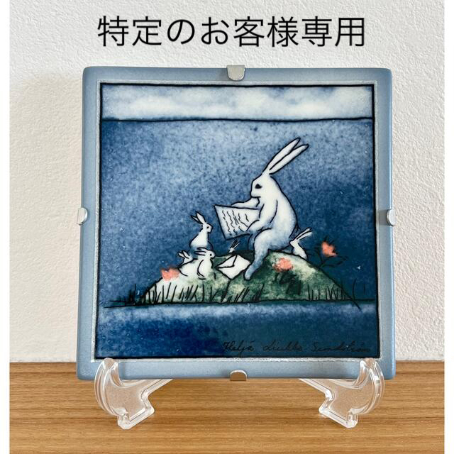 口コミ商品 美品 Our Family アラビア ヘルヤ 陶板画 Arabia | www