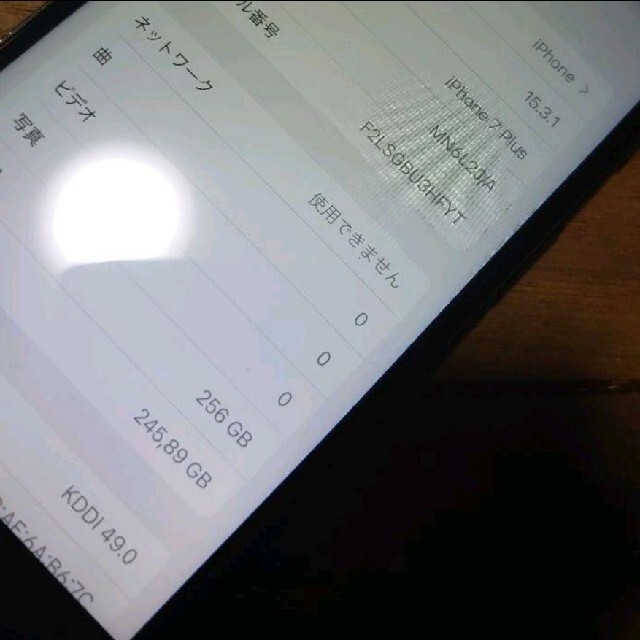 完動品SIMフリー液晶無傷iPhone7Plus本体256GBブラックau判定○