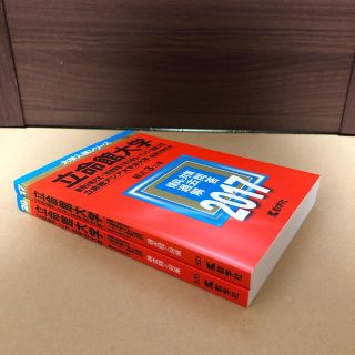 キョウガクシャ(教学社)の(112)　赤本　立命館大学　後期　2017・2020　2冊セット(語学/参考書)