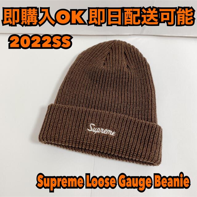 2022SS 茶 シュプリーム ビーニー ニットキャップ Supreme社会人応援