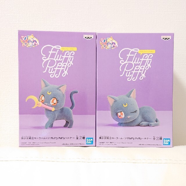 fluffy puffy ルナ フィギュア 2種類セット