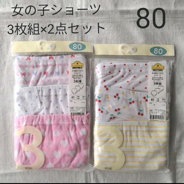 AEON(イオン)の★新品★　女の子　下着 　ショーツ　 3枚組×2点セット　80 キッズ/ベビー/マタニティのベビー服(~85cm)(肌着/下着)の商品写真