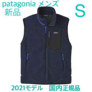 パタゴニア(patagonia)の【新品・タグ付き】パタゴニア　メンズ　s  レトロx 2021 ベスト(ベスト)