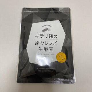 キラリ麹の炭クレンズ生酵素　1袋(ダイエット食品)