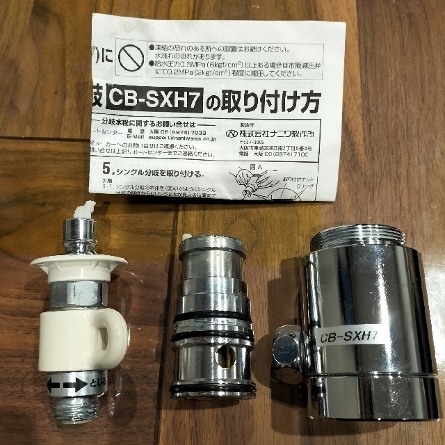 CB-SXH7 パナソニック食器洗い乾燥機 分岐水栓 | svetinikole.gov.mk