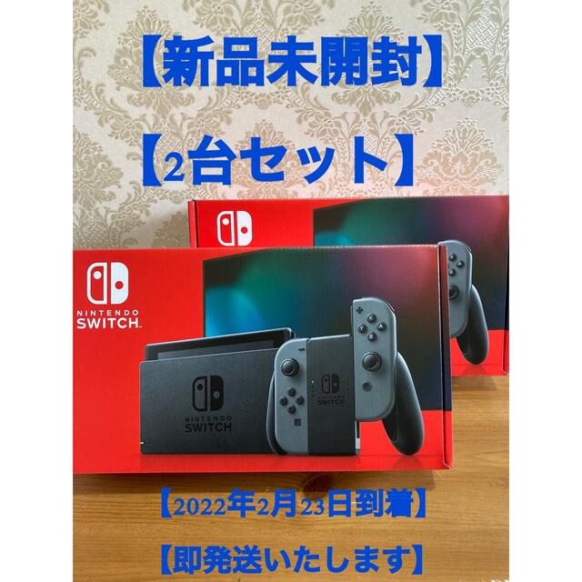 優先配送 Nintendo Switch - 【新品未開封2台セット】Nintendo Switch ...