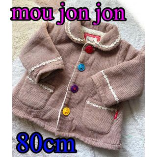 ムージョンジョン(mou jon jon)のムージョンジョン カラフルボタンアウター 80cm 女の子(ジャケット/コート)