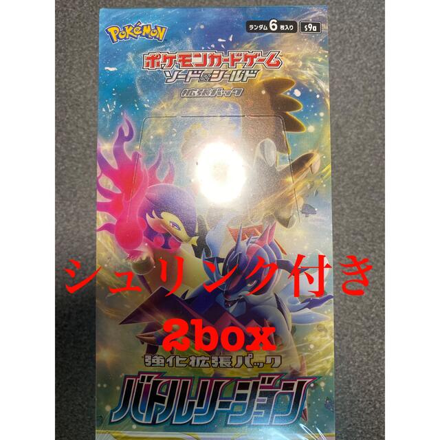 売れ筋新商品 ポケモン 新品未開封 シュリンク付き ポケモンカード バトルリージョン 2box - Box/デッキ/パック - oma.co.jp