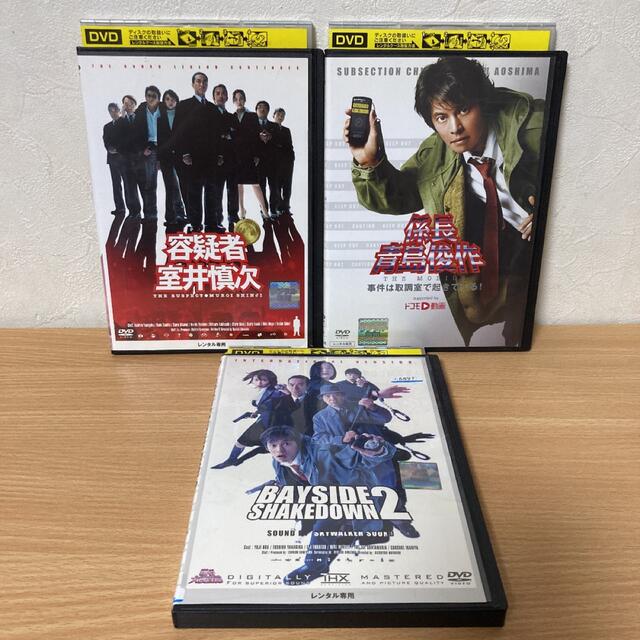 踊る大捜査線 DVD ３本 | フリマアプリ ラクマ