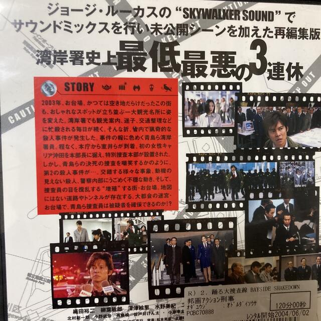 踊る大捜査線 DVD ３本