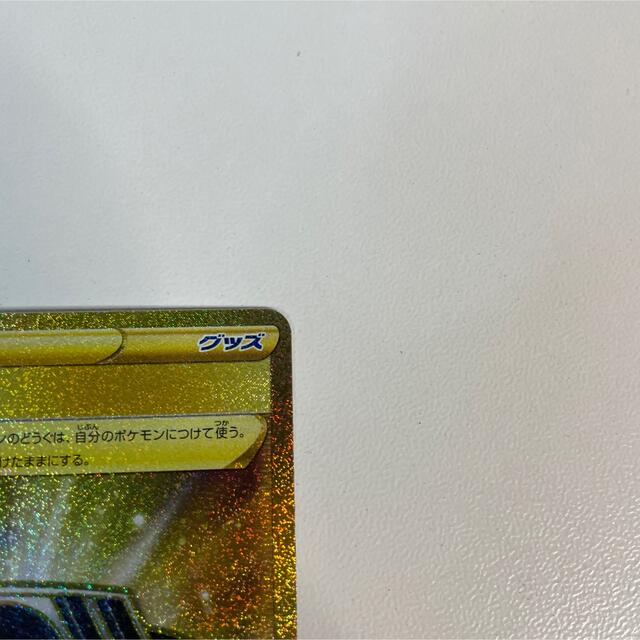 ポケモンカードゲーム Pk S9 090 こだわりベルト U レビューを書けば送料当店負担