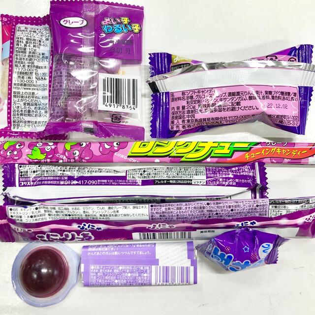 駄菓子 詰め合わせ【グレープ系20個】 食品/飲料/酒の食品(菓子/デザート)の商品写真