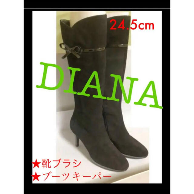 品質は非常に良い ダイアナ DIANA ロングブーツ 24.5cm スエード ブーツ