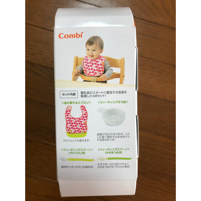 combi(コンビ)のコンビ　離乳食　エプロン　フィーディング　スプーン　すり皿　セット キッズ/ベビー/マタニティの授乳/お食事用品(離乳食器セット)の商品写真