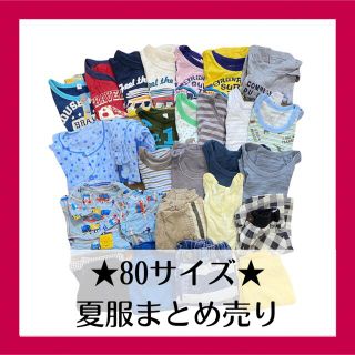 ベビーギャップ(babyGAP)の★80サイズ★夏服まとめ売り(Ｔシャツ)