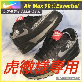 ナイキ(NIKE)のナイキ エアマックス90 エッセンシャル グレー レディース24㎝【★セール！】(スニーカー)