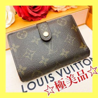 ルイヴィトン(LOUIS VUITTON)の⭐極美品⭐ヴィトン モノグラム ヴィエノワ 二つ折り がま口 財布(財布)