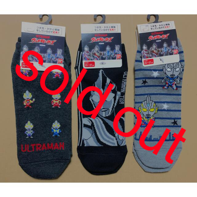 ☆ウルトラマン☆靴下☆25〜27☆ソックス☆ULTRAMAN☆ティガ