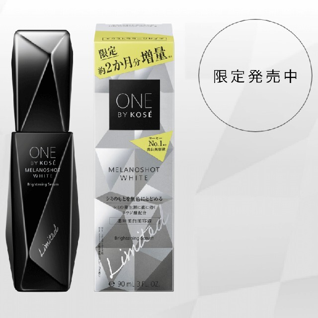 ONE BY KOSE メラノショットホワイトD エクストララージサイズ-