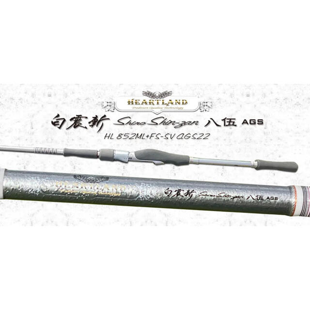 【完売】 フィッシングダイワ ハートランド HL852ML+FS-SV AGS22 白震斬八伍 新品 girep.cl