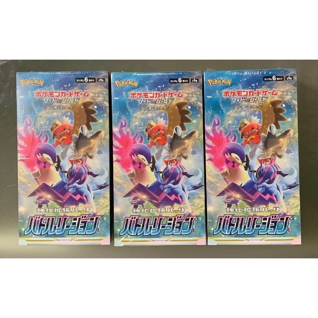 【新品未開封】シュリンク付 バトルリージョン 3BOXポケカポケモンカードゲーム