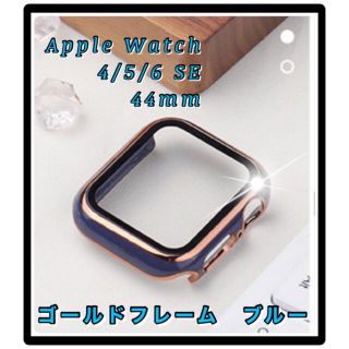 アップルウォッチ(Apple Watch)のApple Watch アップルウォッチ カバー 保護ケース ブルー  44mm(モバイルケース/カバー)