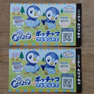 ポケモン(ポケモン)のポッチャマ　大好きプロジェクト　シリアルコード　2枚　レジェンズアルセウス　(家庭用ゲームソフト)