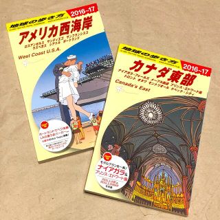 ダイヤモンドシャ(ダイヤモンド社)の地球の歩き方 アメリカ西海岸 ＆ カナダ東部(地図/旅行ガイド)