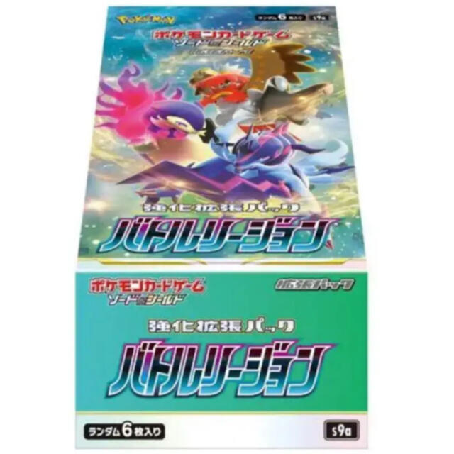 ポケモン(ポケモン)の【クーポン利用でお得】バトルリージョン 1BOX エンタメ/ホビーのトレーディングカード(Box/デッキ/パック)の商品写真
