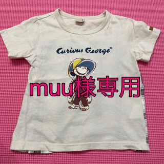 プティマイン(petit main)のpetit main おさるのジョージ　110(Tシャツ/カットソー)